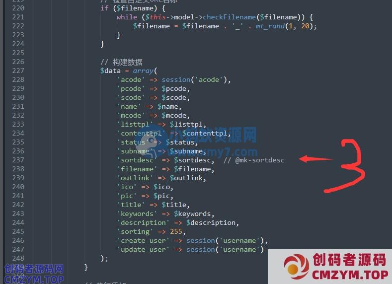 PbootCMS内容栏目增添栏目简介字段的方式