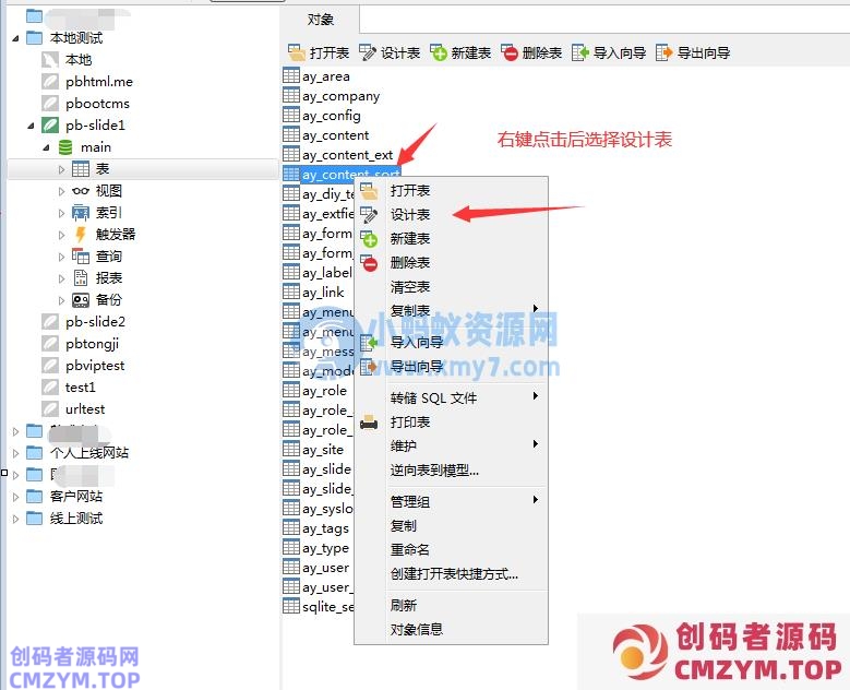 PbootCMS内容栏目增添栏目简介字段的方式