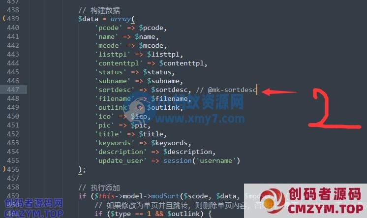 PbootCMS内容栏目增添栏目简介字段的方式
