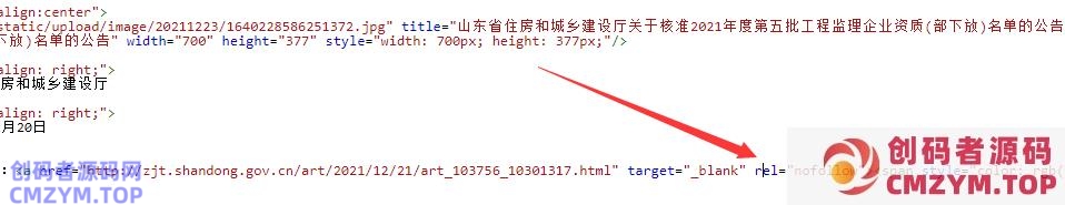pbootcms百度编辑器UEDITOR给超链接默认添加rel="nofollow"标签