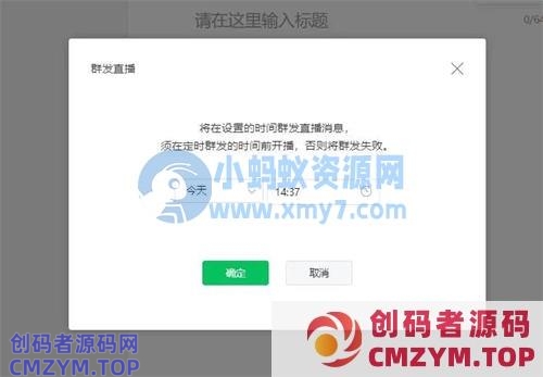 视频号密集更新,你想知道的都在这里 直播带货 短视频 视频号 博客运营 第8张 视频号密集更新,你想知道的都在这里