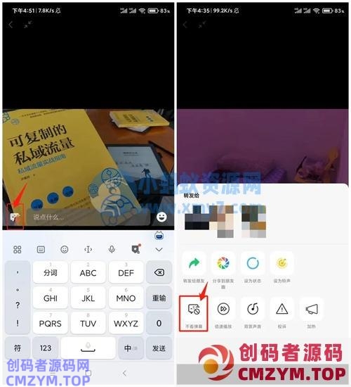 视频号密集更新,你想知道的都在这里 直播带货 短视频 视频号 博客运营 第4张 视频号密集更新,你想知道的都在这里