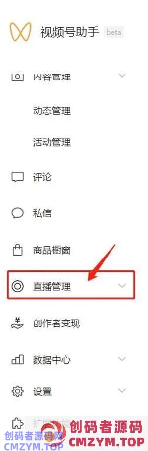 视频号密集更新,你想知道的都在这里 直播带货 短视频 视频号 博客运营 第14张 视频号密集更新,你想知道的都在这里