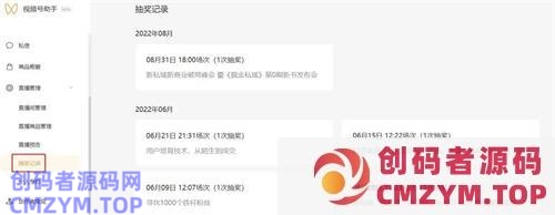 视频号密集更新,你想知道的都在这里 直播带货 短视频 视频号 博客运营 第15张 视频号密集更新,你想知道的都在这里