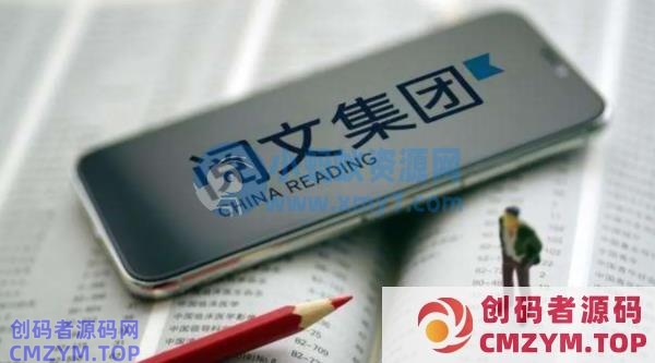 快手免费小说APP要来了 能打得过七猫和番茄们吗? 快手免费小说APP要来了 能打得过七猫和番茄们吗?