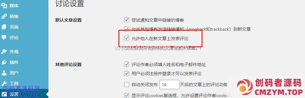 WordPress评论功能在哪里打开或关闭,人工审核显示