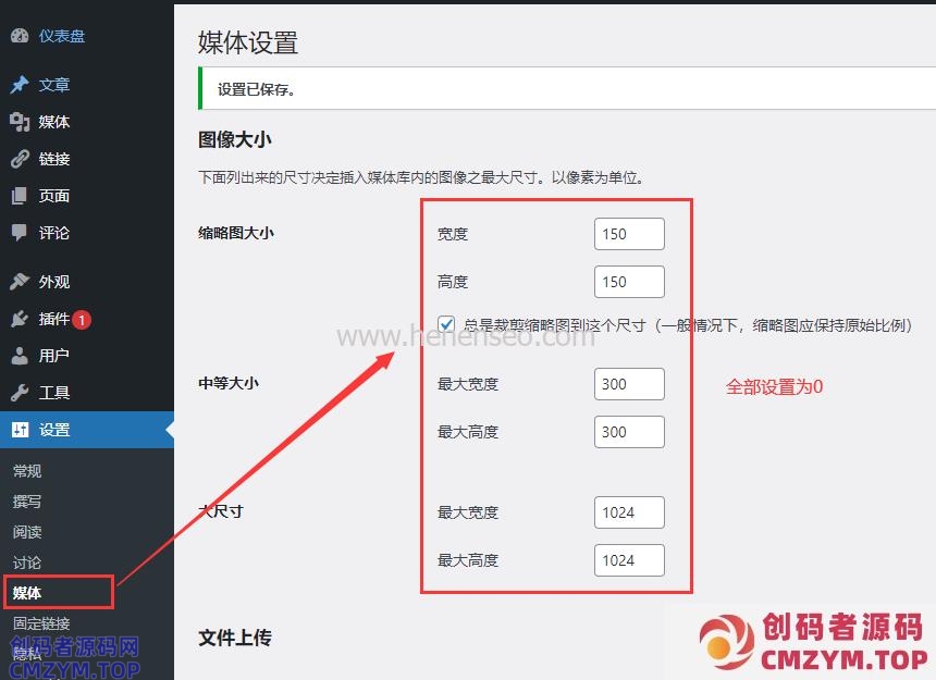 WordPress上传图片如何禁止自动生成缩略图,四种禁止方法 WordPress上传图片如何禁止自动生成缩略图,四种禁止方法