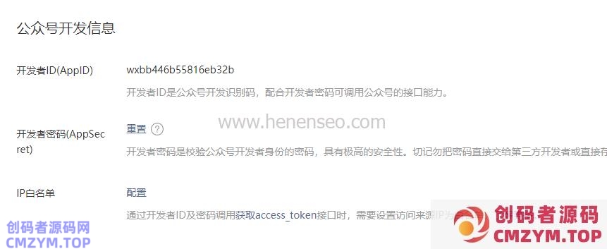 微信页面转发分享到微信朋友圈带图文显示