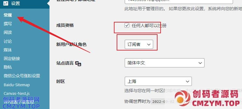 WordPress如何在页面中添加注册功能