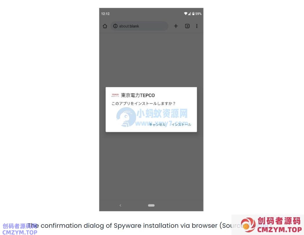 日本现“山寨”政府 App,用户安装后将面临数据泄露风险 日本现“山寨”政府 App,用户安装后将面临数据泄露风险