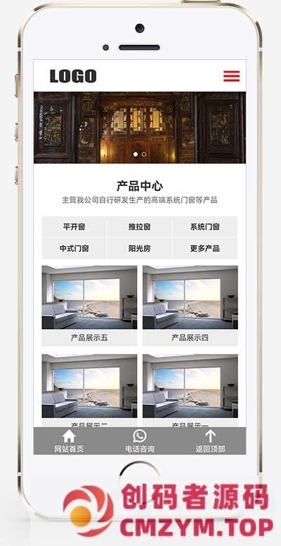 门窗定制pbootcms模板 (响应式移动端适配)– 门窗门业网站模板 支持视频功能