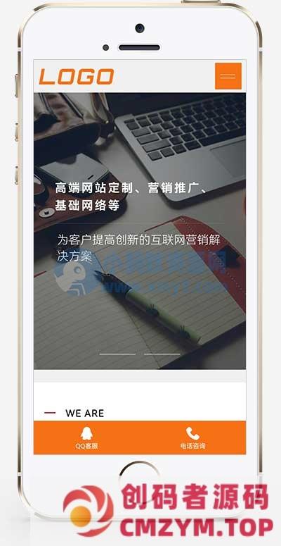 (自适应手机端)PbootCMS内核大气网络公司网站模板