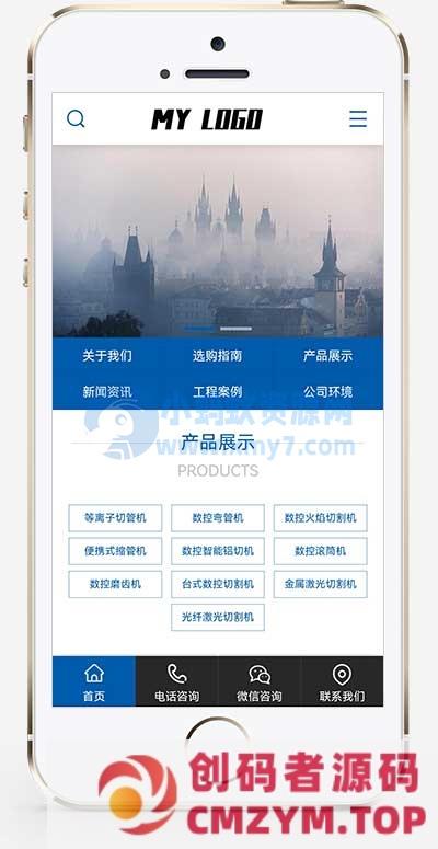 (PC+WAP)蓝色机械设备网站源码 金属切割设备类PbootCMS网站模板