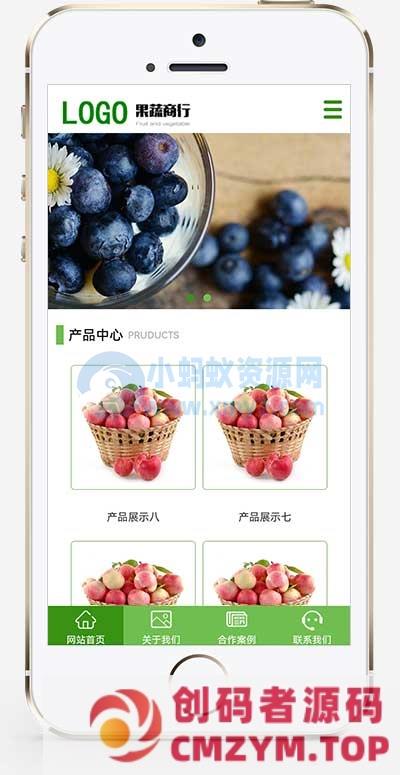 (PC+WAP)蔬菜水果基地网站源码 蔬菜水果配送类网站pbootcms模板