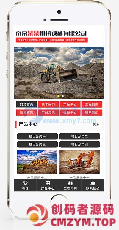 (PC+WAP)重工工业设备网站源码 红色大气的机械设备网站pbootcms模板