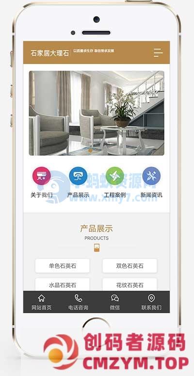 (PC+WAP)建材装修网站源码 大理石瓷砖厂家pbootcms网站模板
