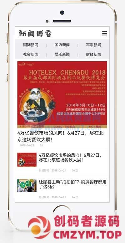 (PC+WAP)个人博客类网站pbootcms模板 新闻资讯博客类网源码