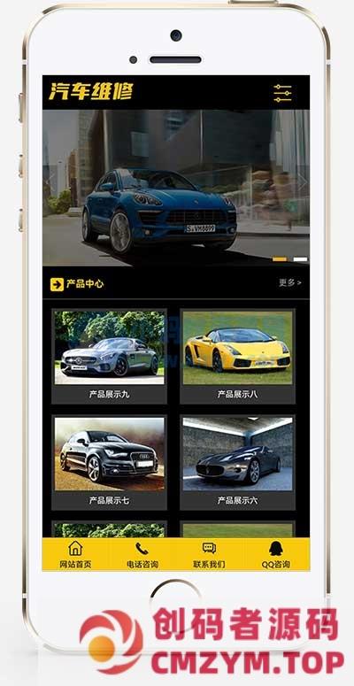 (PC+WAP)汽车美容维修贴膜工厂网站pbootcms模板 4S汽车维修店网站源码