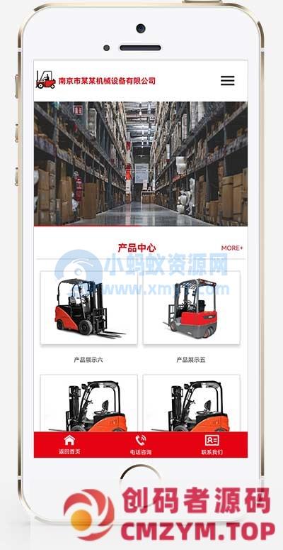 (PC+WAP)营销型叉车工程机械类网站pbootcms模板 红色机械设备制造网站源码