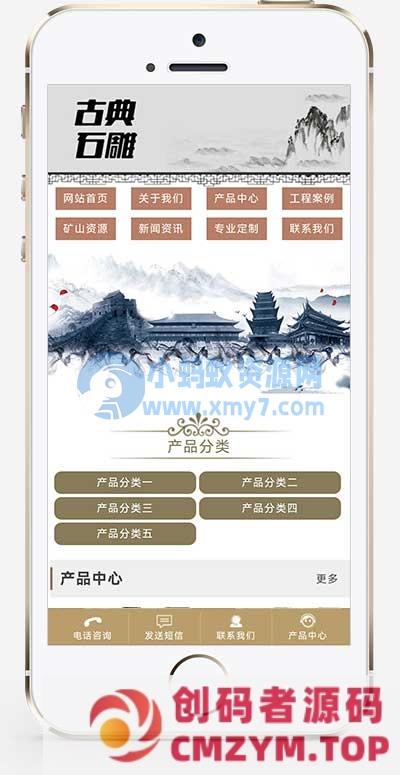 (PC+WAP)古典水墨风格网站源码 艺术石雕雕刻类pbootcms企业网站模板