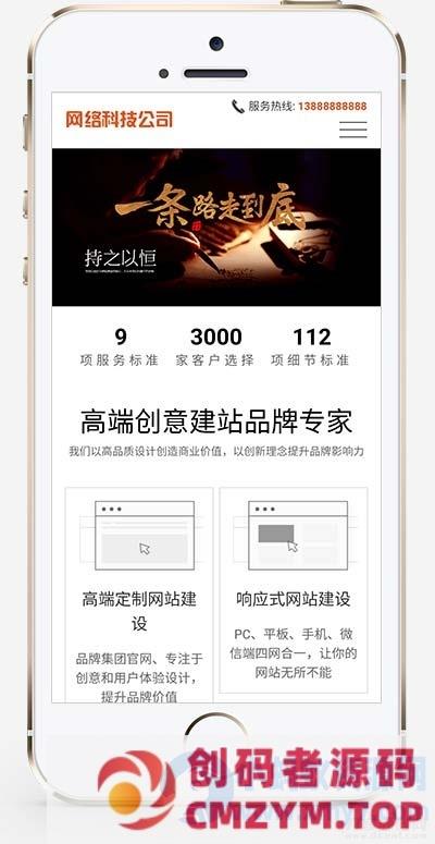 网站建设类pbootcms模板 响应式高端网络公司网站源码下载