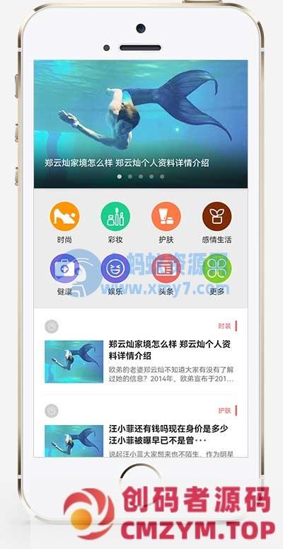 (PC+WAP)健康生活资讯博客网站源码 娱乐新闻资讯类网站pbootcms模板
