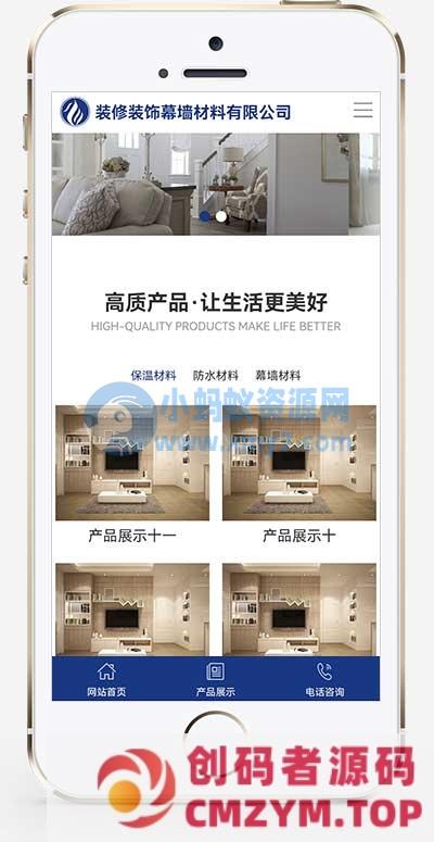 (自适应手机端)幕墙材料网站源码 百度MIP建筑装饰装修类网站pbootcms模板