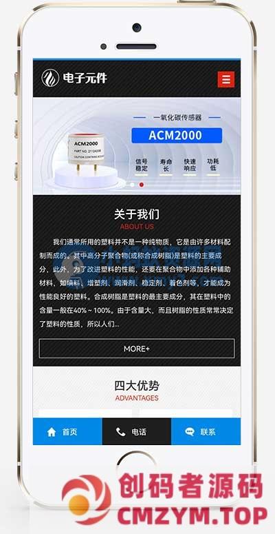 (PC+WAP)黑色pc板材网站源码 塑胶板材pbootcms网站模板