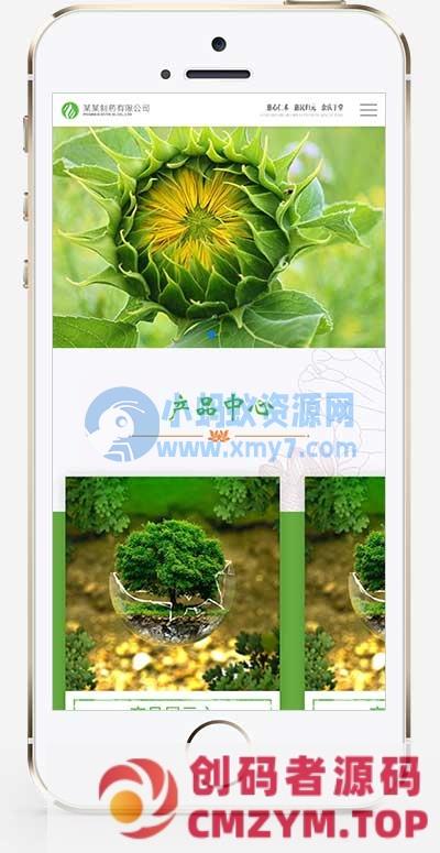 (自适应手机端)响应式HTML5农业园林网站源码 通用医药制药类企业网站模板