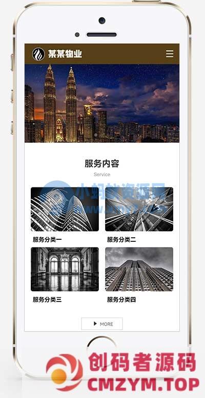 (PC+WAP)物业网站模板 pbootcms物业管理安保类网站源码