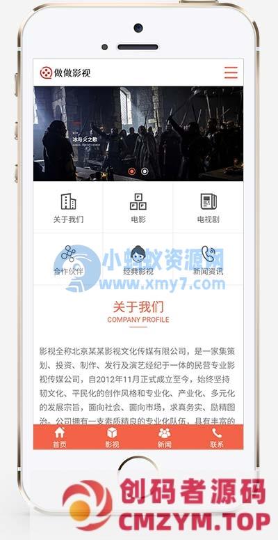(PC+WAP)大气的影视公司网站源码 传媒文化广告网站pbootcms模板