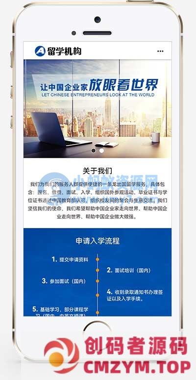 (PC+WAP)教育培训出国留学机构网站源码 教育咨询服务类网站pbootcms模板