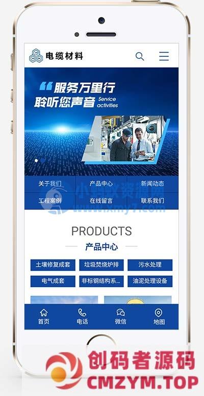 (PC+WAP)蓝色营销型机械网站源码 智能环保设备网站pbootcms模板