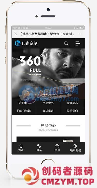 (PC+WAP)黑色五金建材行业网站源码 门窗定制网站pbootcms模板