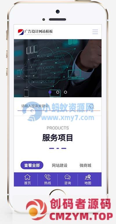 (自适应手机端)品牌策划设计类网站源码 网络建站广告公司网站pbootcms模板