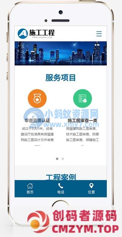 (自适应手机端)蓝色基建施工通用集团公司网站源码 工程建筑网站pbootcms模板