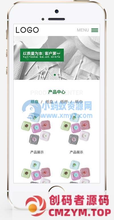 (自适应手机端)生活日用品生产厂家网站源码 居家用品纸盘纸盒纸杯卫生纸巾生产网站pbootcms模板