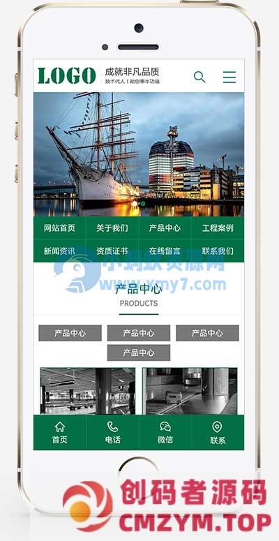 (PC+WAP)传送带输送带网站源码 pbootcms绿色升降机网站模板