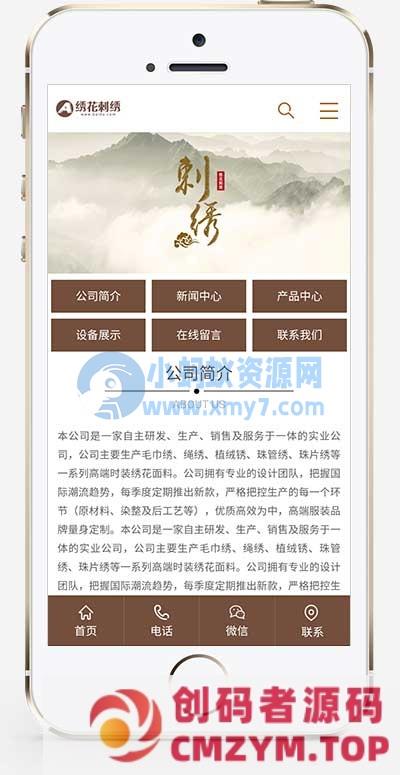 (PC+WAP)传统手工工艺网站源码 绣花刺绣网站pbootcms模板