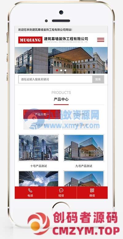 (自适应手机端)响应式幕墙装饰工程网站源码 HTML5建筑装修公司pbootcms网站模板