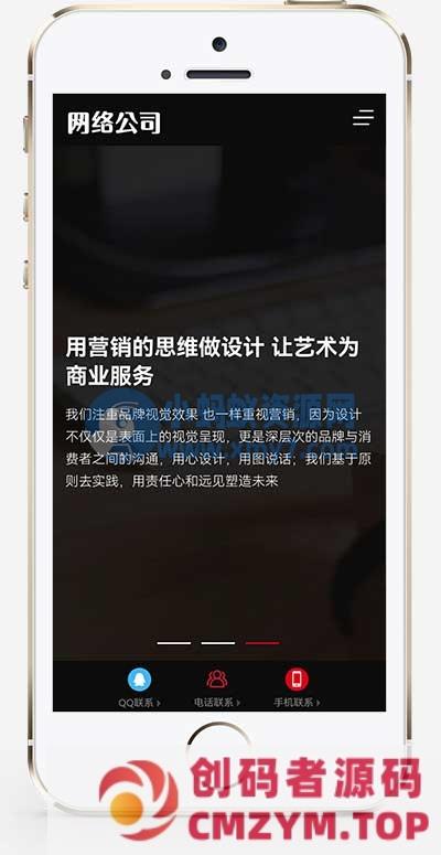 (自适应手机端)响应式高端网站建设网站源码 互联网营销类建站设计公司pbootcms网站模板