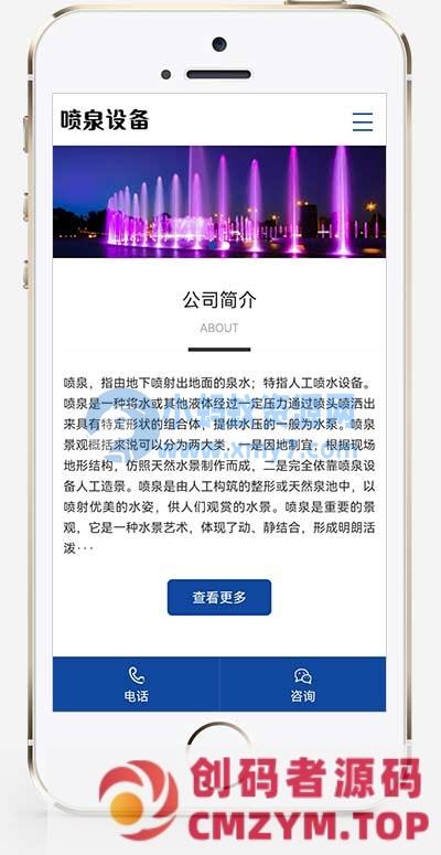 (PC+WAP)喷泉设备工程类网站源码 激光水幕音乐喷泉pbootcms网站模板