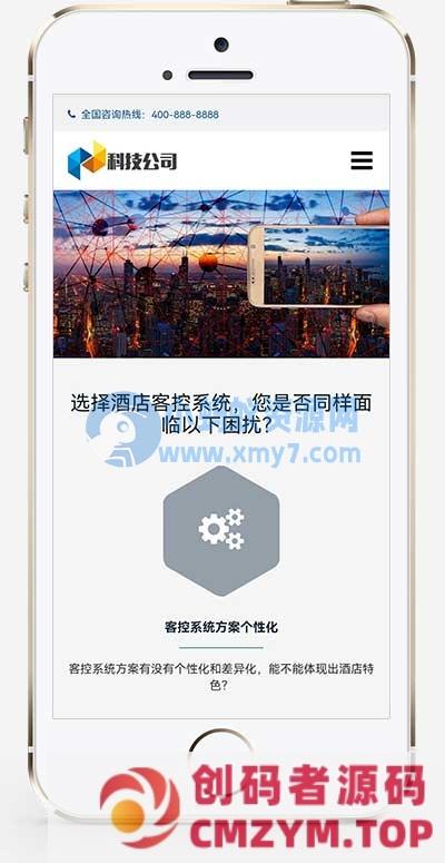 (自适应手机端)响应式智能科技类网站源码 AI智能电子产品pbootcms网站模板