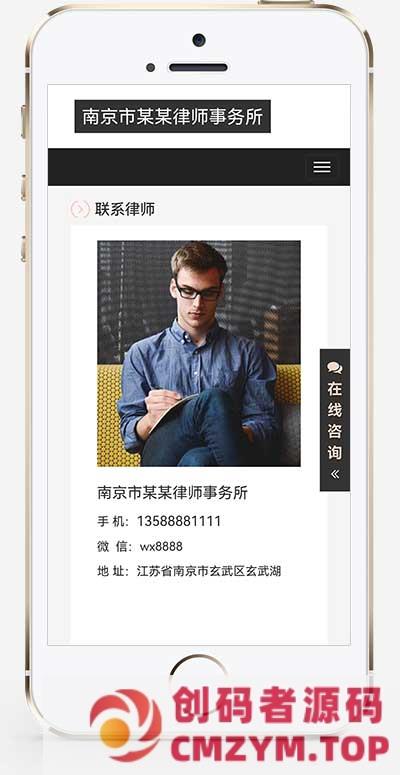 (自适应手机端)响应式HTML5个人律师网站源码 律师事务所网站pbootcms模板