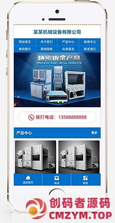 (PC+WAP)蓝色大气机械设备网站源码 机电机械设备制造类企业网站pbootcms模板
