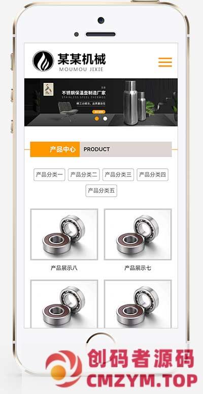 (自适应手机端)HTML5黄色五金机械通用公司网站源码 大气机械设备网站pbootcms模板