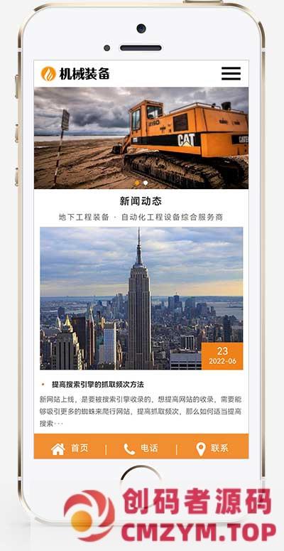 (自适应手机端)HTML5大型矿山重工设备网站源码 机械重工设备装备制造类企业网站pbootcms模板
