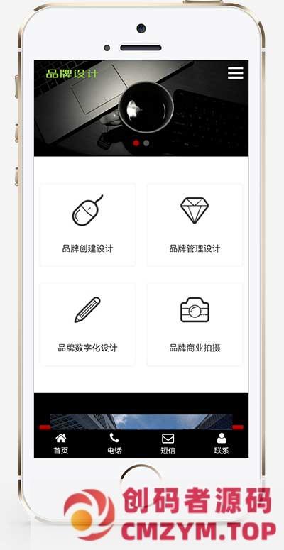 (自适应移动端)品牌设计公司网站源码 网络品牌广告设计类网站pbootcms模板