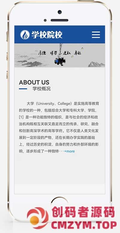 (自适应移动端)响应式外国语学校网站源码 HTML5响应式大学学校院校类网站pbootcms模板