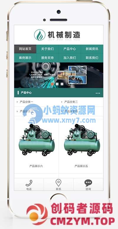 (自适应手机端)HTML5绿色大气压缩机设备网站源码 机械制造业行业pbootcms模板